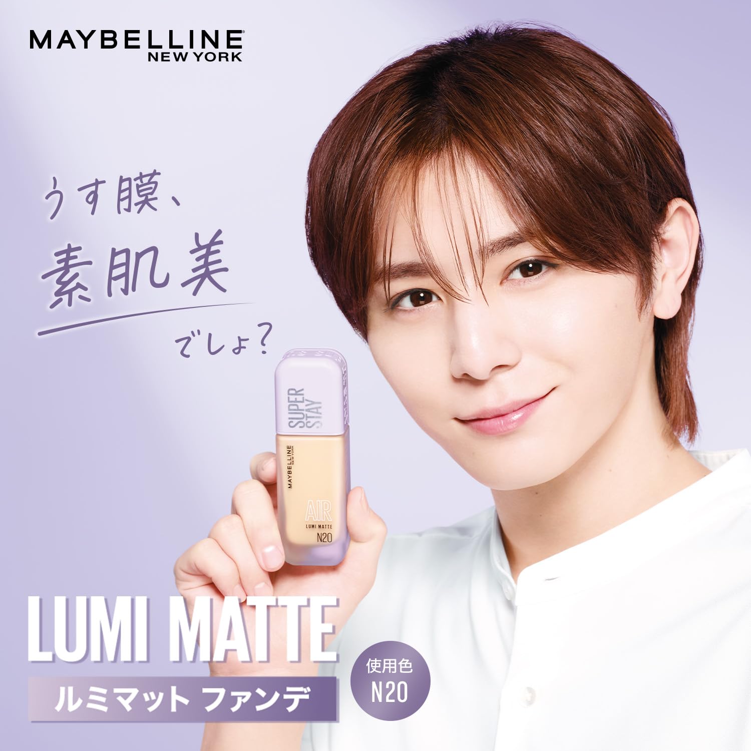 Amazon.co.jp: MAYBELLINE Super Stay Lumi-Matte Liquid Foundation
