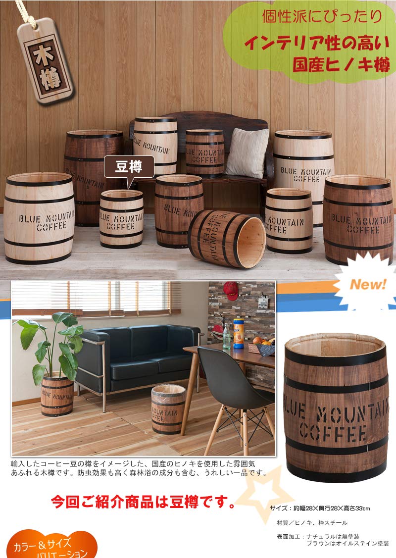 Amazon | 樽 タル 木樽 コーヒー樽 インテリア プランター 収納