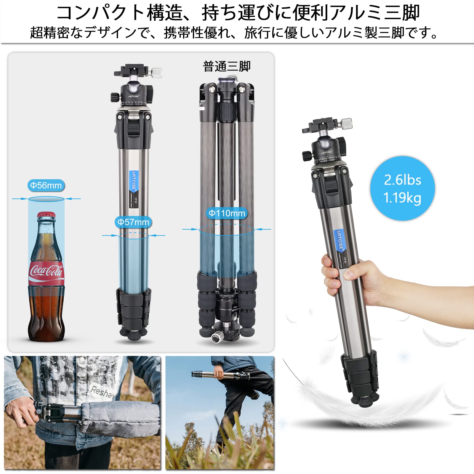 Amazon | アルミ製コンパクト 三脚 軽量設計 持ち運びに便利