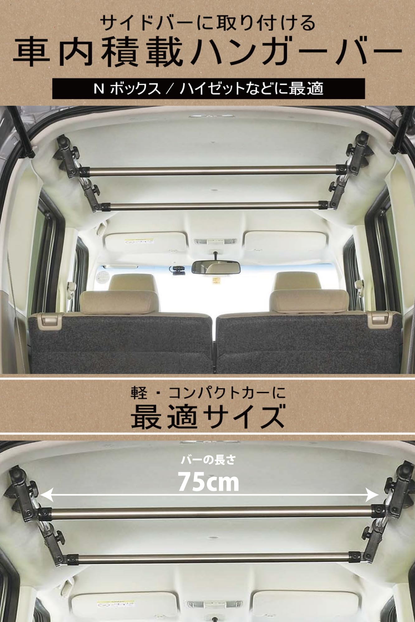 Amazon.co.jp: カーメイト(CARMATE) 車内 収納 ハンガーバー S 2本