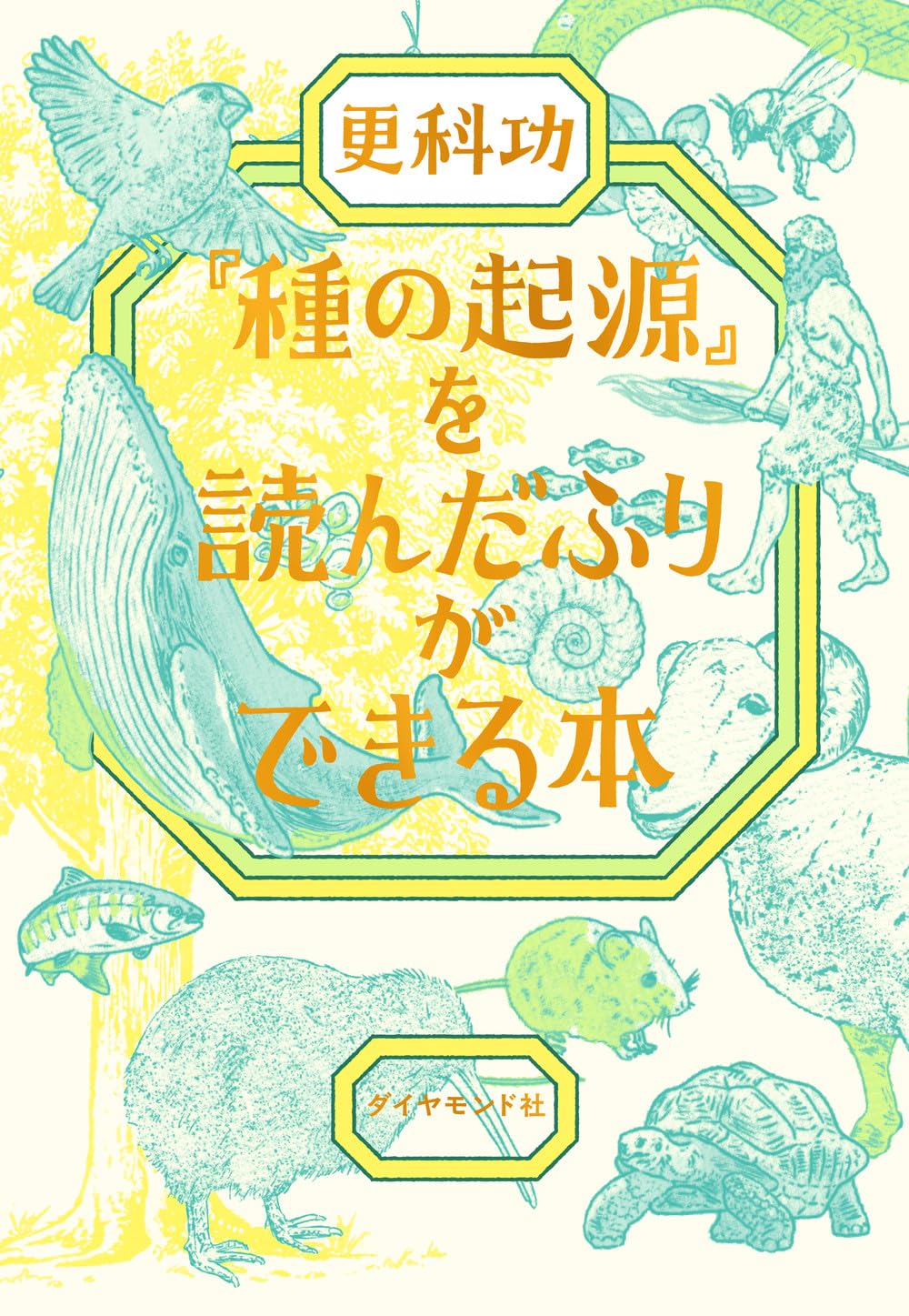 Amazon.co.jp: 更科 功: 本、バイオグラフィー、最新アップデート