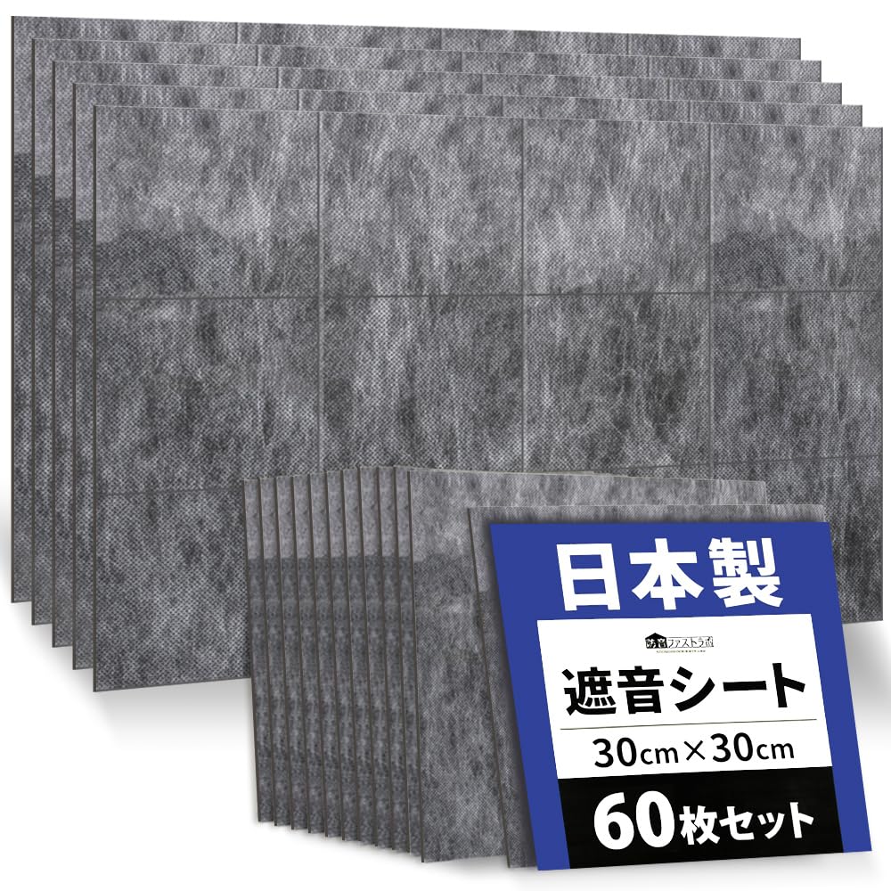 Amazon.co.jp: 公式【 日本製 遮音シート「saegiri」 】60枚