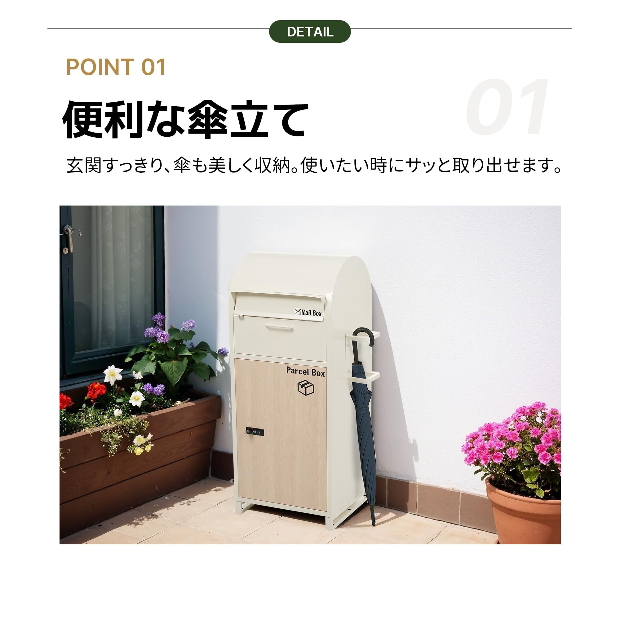 Amazon.co.jp: ポスト 置き型 宅配ボックス付き スタンドポスト 傘立て