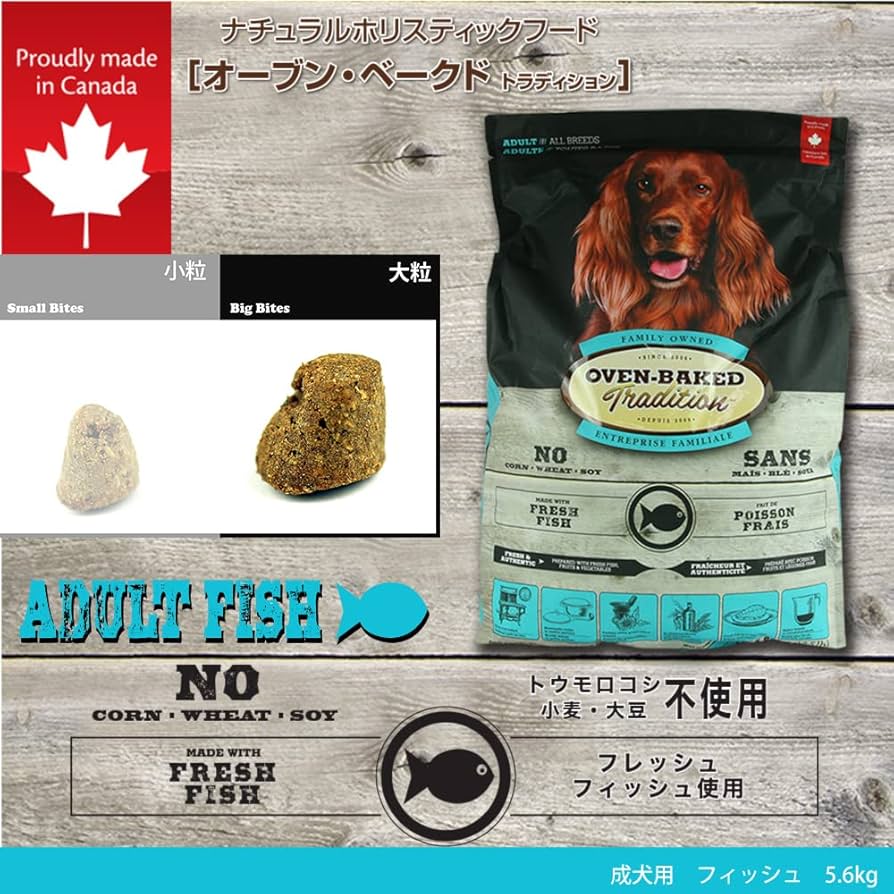 Amazon.co.jp: OvenBakedTradition オーブンベークド 犬 フィッシュ Amazon.co.jp: OvenBakedTradition オーブンベークド 犬 フィッシュ