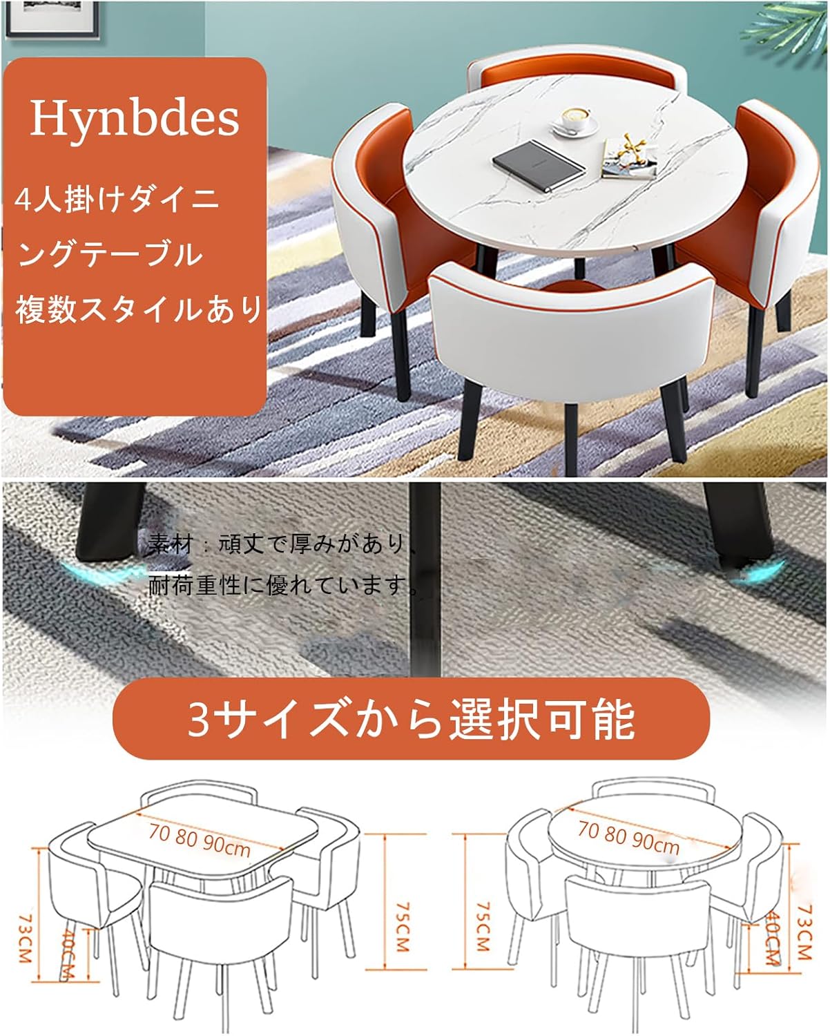 ダイニングテーブルセット 丸型 大理石のテクスチャ食卓セット 省スペース丸型4人掛けカフ ダイニングルームとキッチン用 セッバックレ