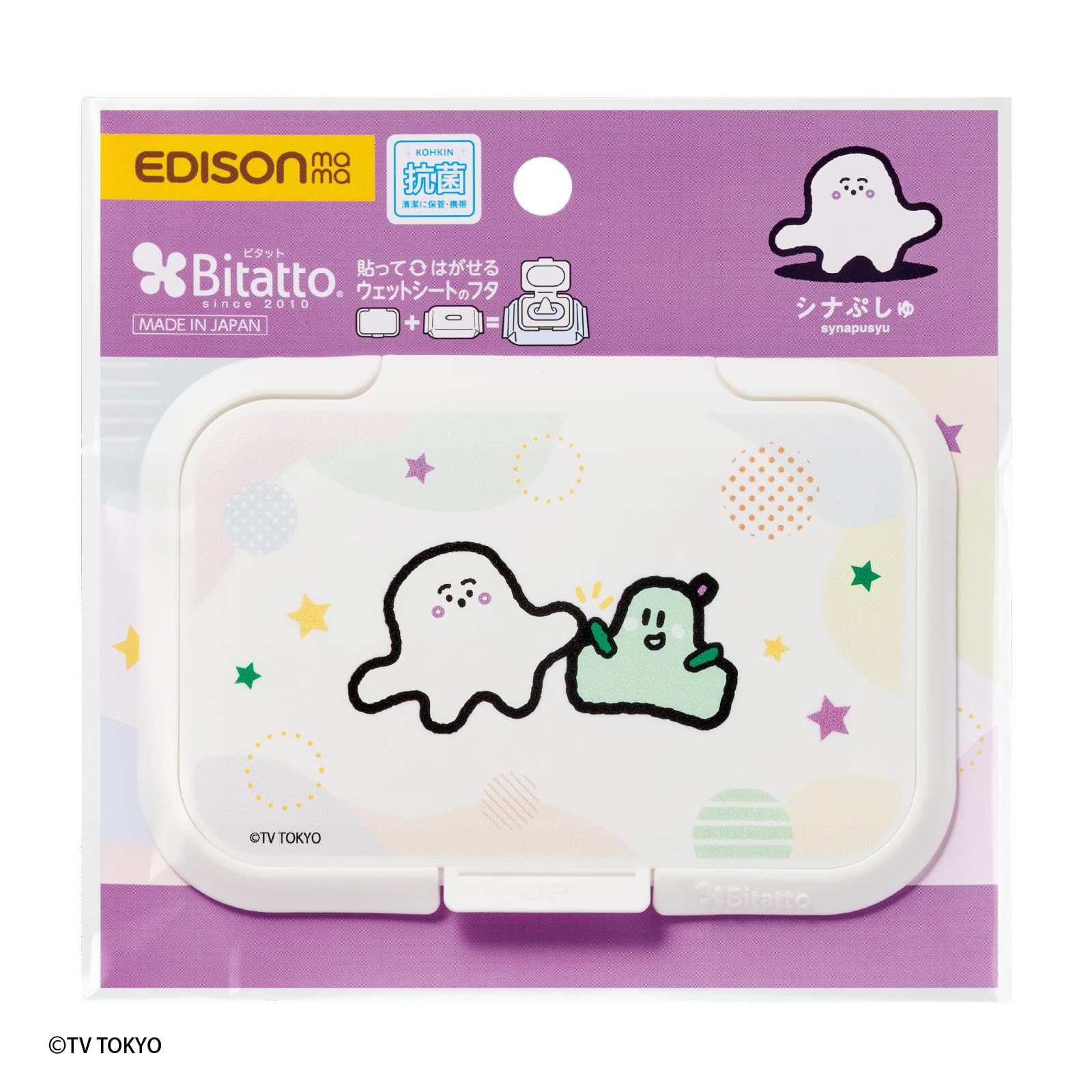 Amazon.co.jp: EDISONmama(エジソンママ) Bitatto シナぷしゅ 片手で