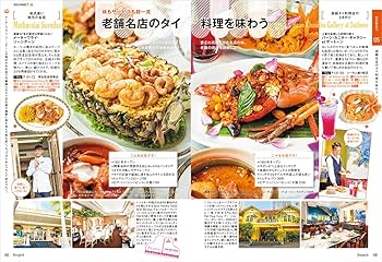 09 地球の歩き方 Plat バンコク | 地球の歩き方編集室 |本 | 通販 | Amazon