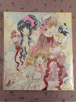 Amazon.co.jp: カードキャプターさくら 原作色紙イラスト 桜 小