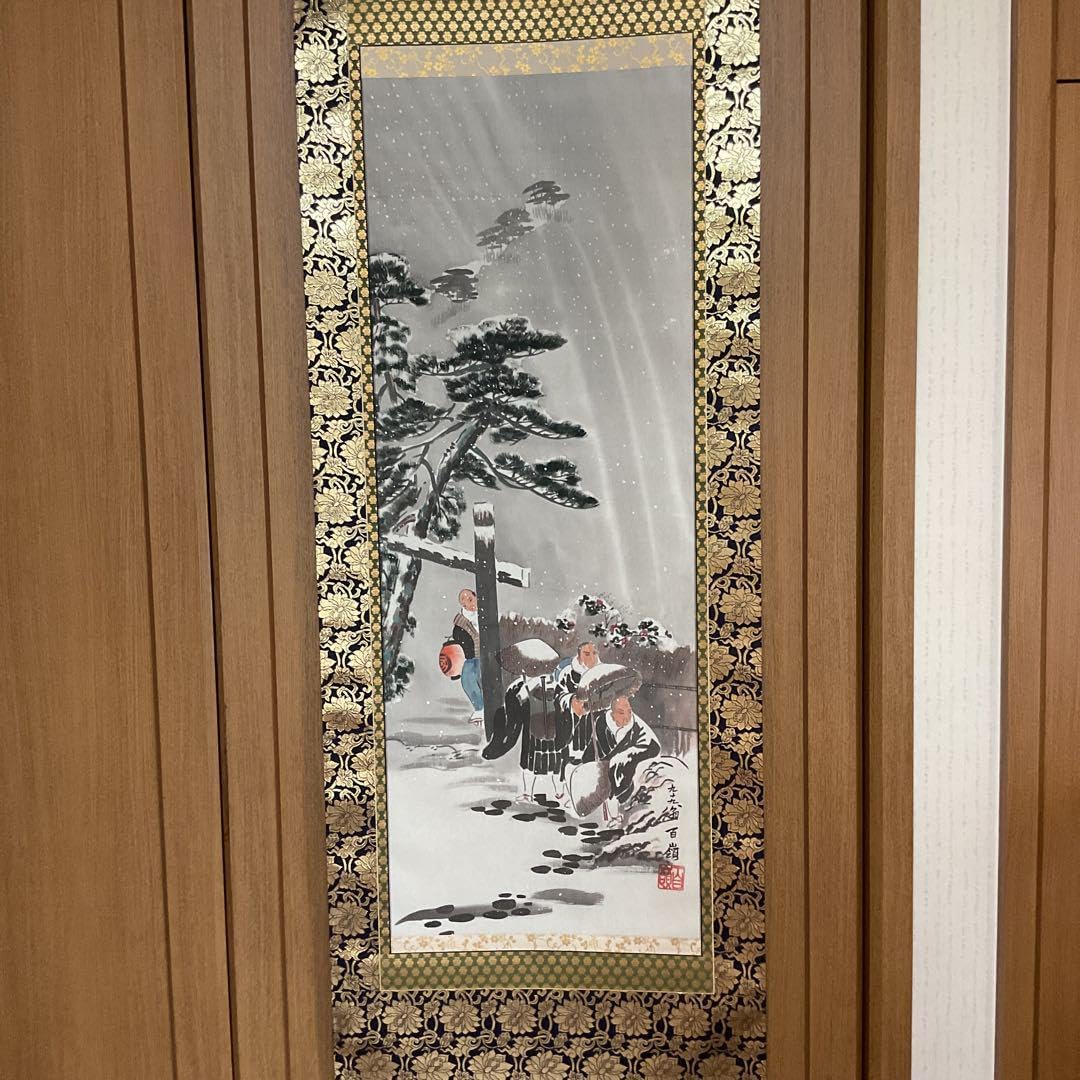 百嶺 【 九 十 九 翁 】雪 人石枕の図 仏具表具 軸先も仏具 百嶺 九 十 九 翁 雪 人石枕の図 仏具表具 軸先も