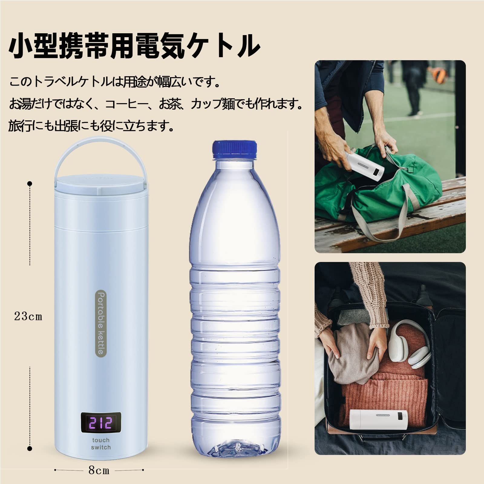 Amazon.co.jp : 電気ケトル 小型 携帯用 電気ポット ポータブル