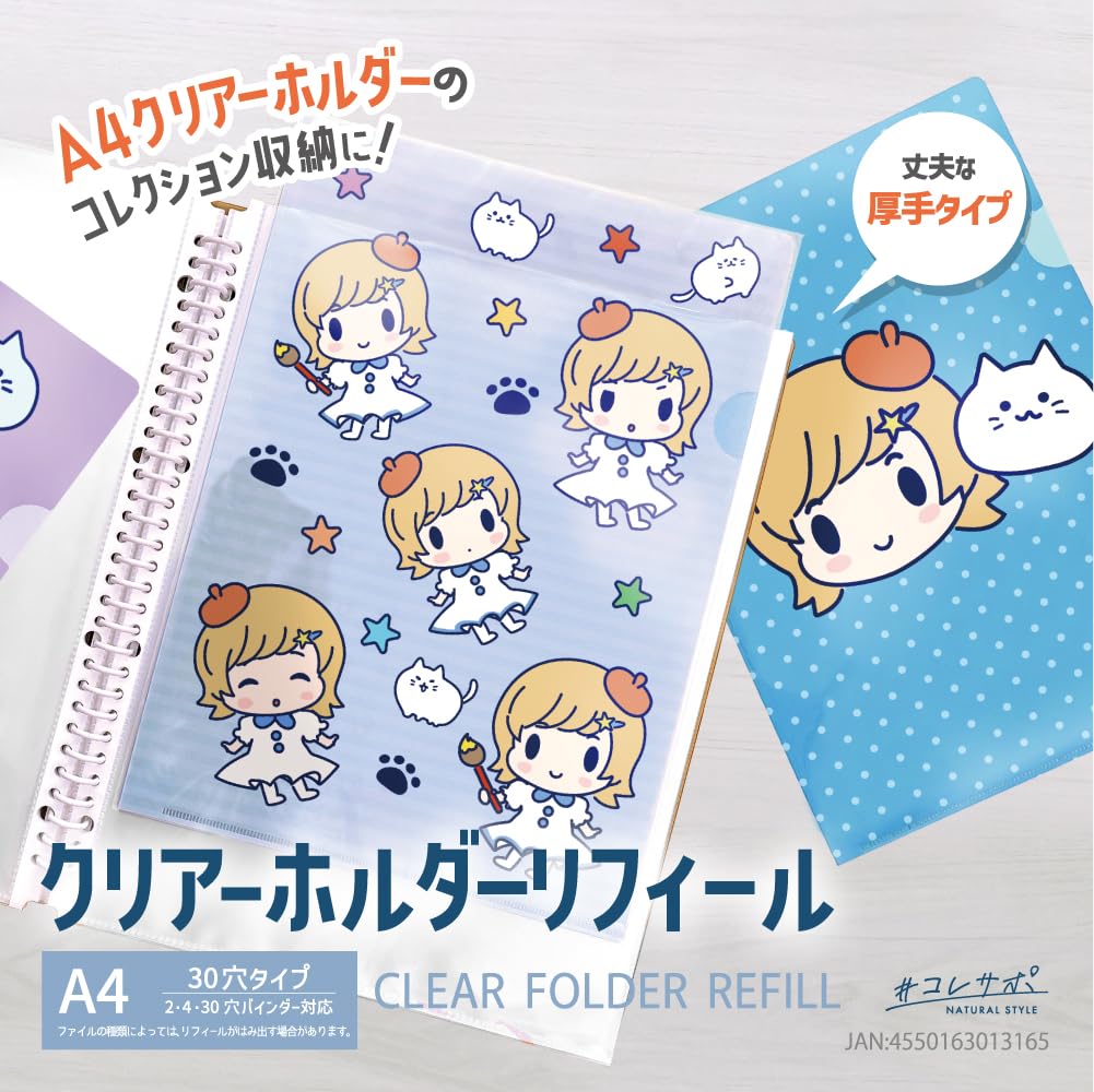 Amazon | コレサポ コレクションリフィール A4クリアーホルダー用 A4