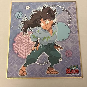 Amazon.co.jp: 忍たま乱太郎 竹谷八左ヱ門 色紙 : ホビー