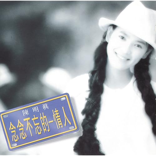 Wu Yan De Cheng Nuo (Album Version)