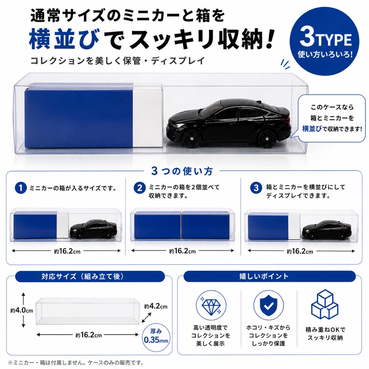 Amazon.co.jp: Lovep.c(ラブピーシー) トミカケース 30枚セット