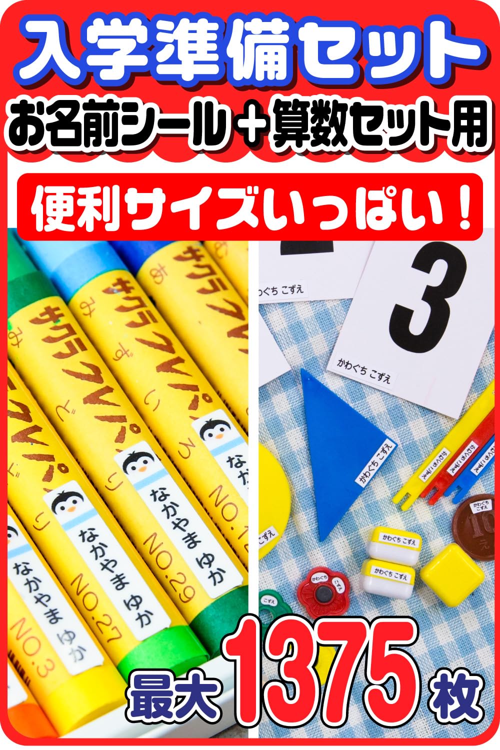 お名前シール 希望 Amazon.co.jp: ホビナビ 【お名前シール申込案内書】 名前シール 入学