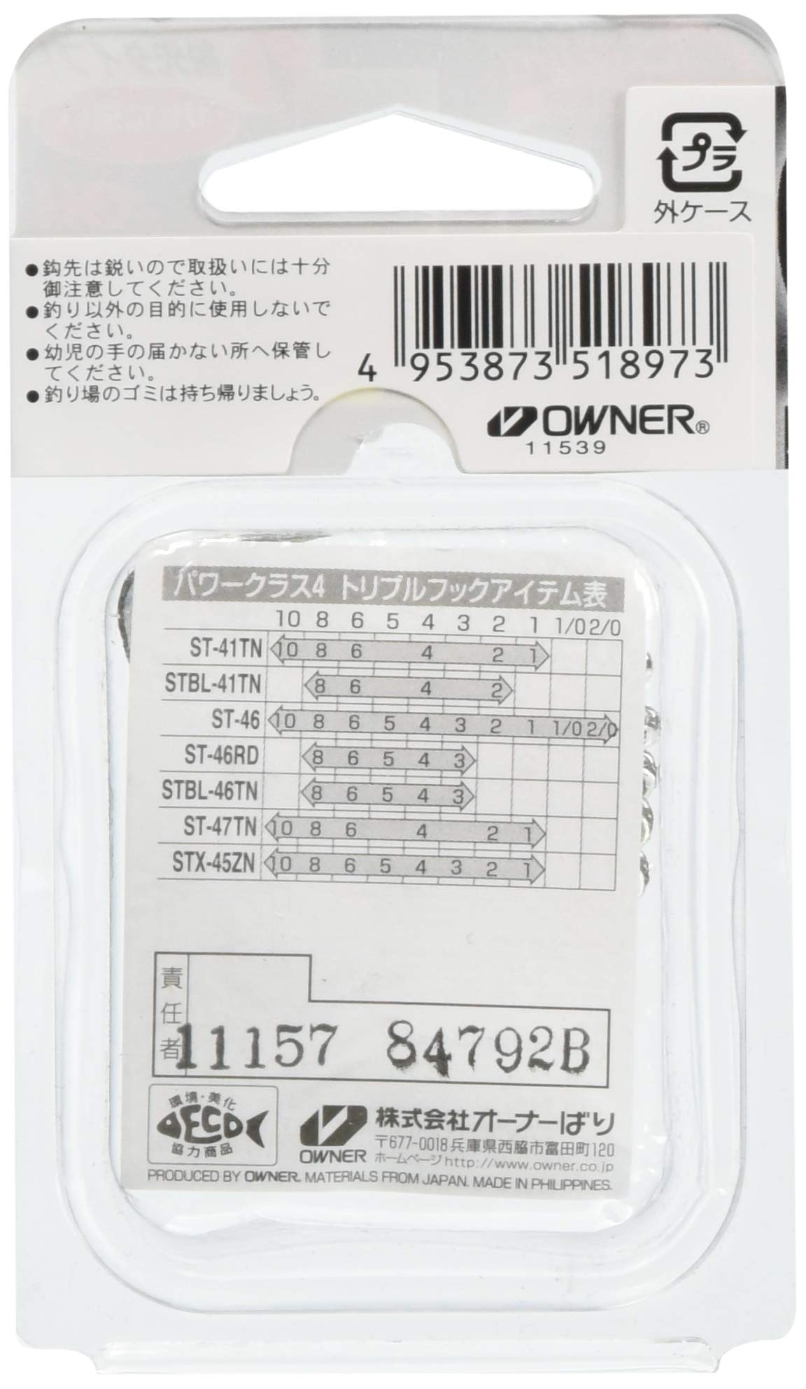 Owner (Owner) Triple Hooks, Stinger St – 46 # 2/0 Hook