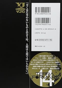 テラフォーマーズ 1～14巻　16巻　初版　帯付き　特典大量　超貴重　限定カバー テラフォーマーズ 1～14巻 16巻 初版 帯付き 特典大量 超貴重