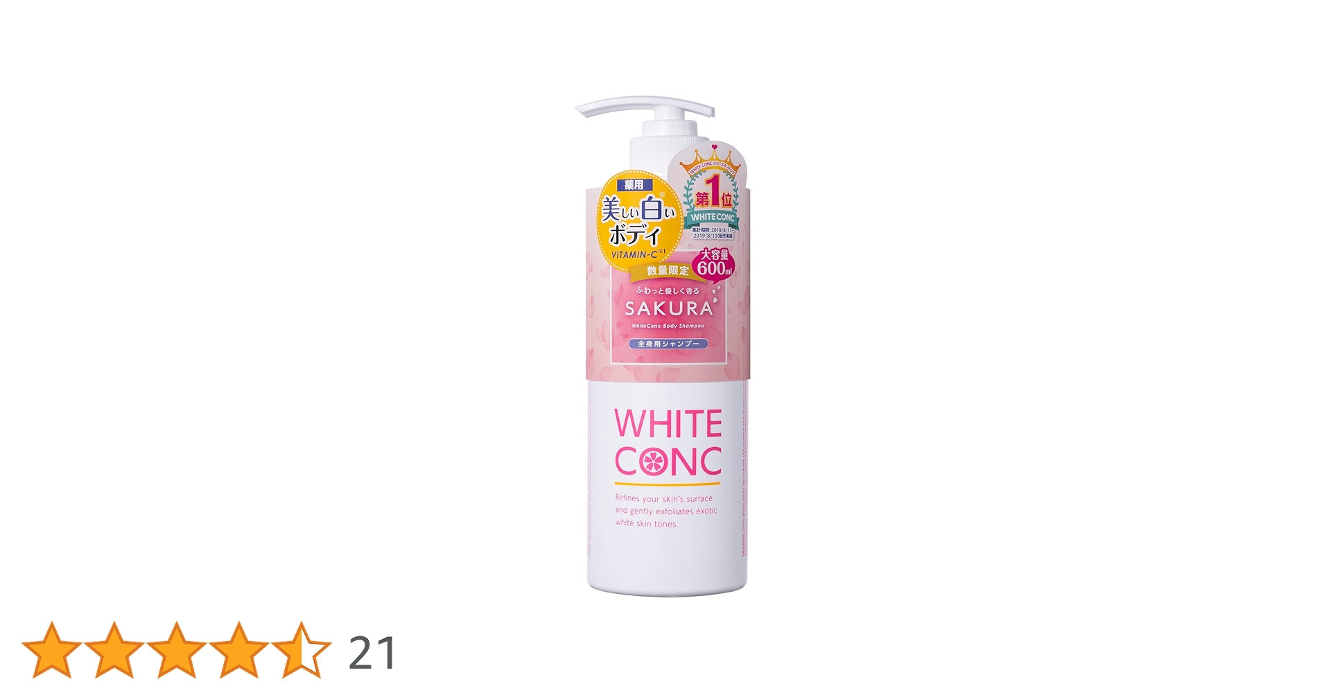 Amazon.co.jp: White Conch Body Shampoo C II, 23.6 fl oz (600