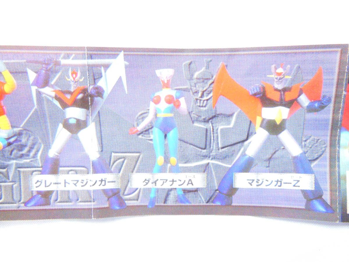 Amazon | HG スーパーロボット大全集7 暗黒大将軍編 ダブルマジンガー