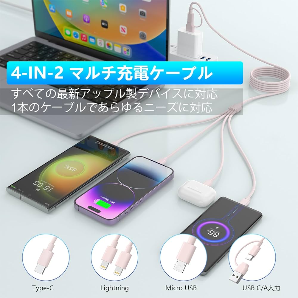 Amazon.co.jp: 【2025新設計】4in2 充電ケーブル 4インチ2 充電