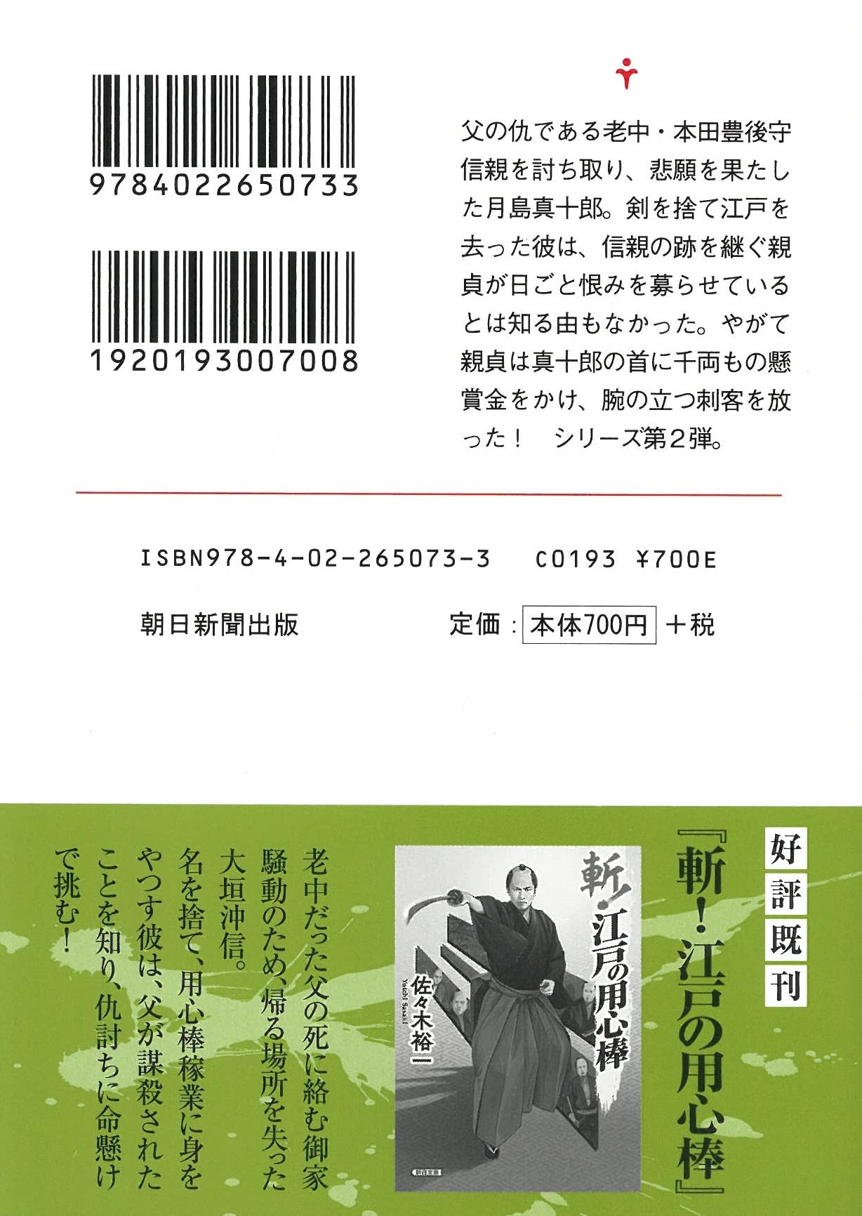 Amazon.co.jp: 佐々木 裕一: 本、バイオグラフィー、最新アップデート