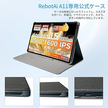 Amazon.co.jp: RebotAi A11 専用ケース【RebotAi公式保護カバー