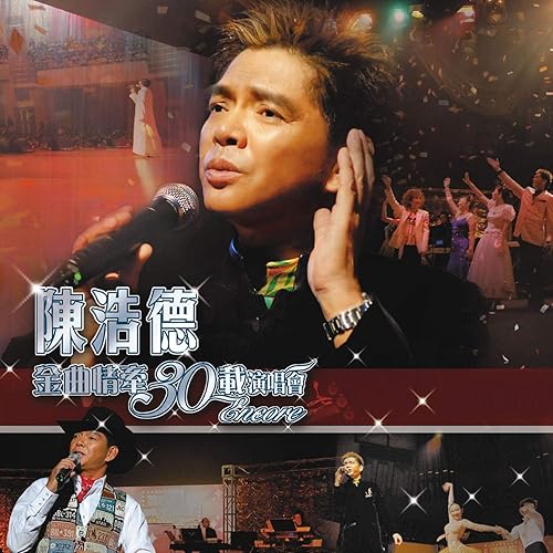 Tao Sheng Yi Jiu / Qing Nong Nan Duan (Live)