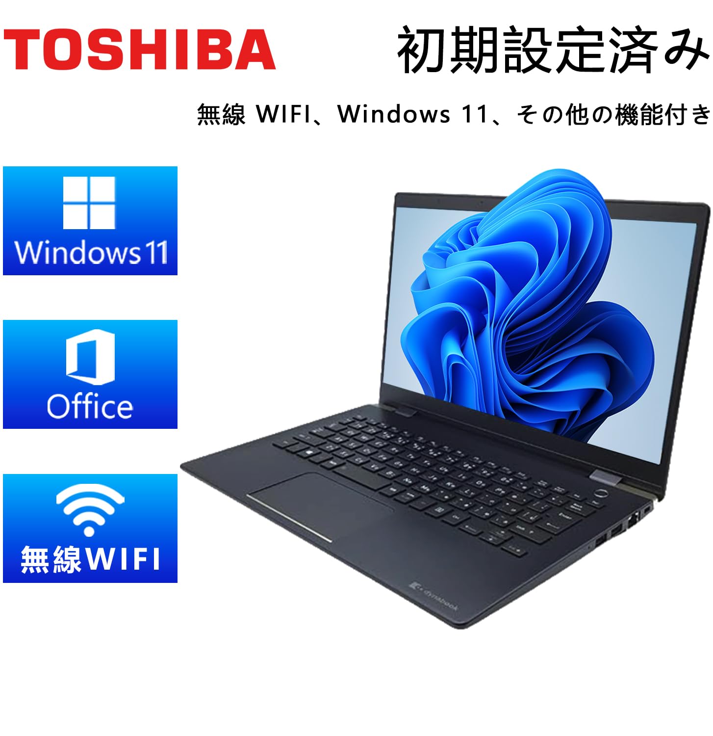 Amazon.co.jp: 【整備済み品】 東芝 薄型・軽量化 ノート