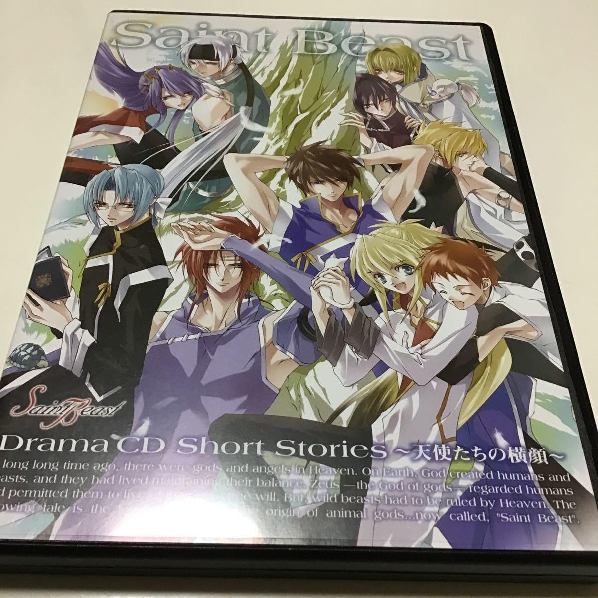 Amazon.co.jp: セイント・ビースト」ドラマCD Short Stories