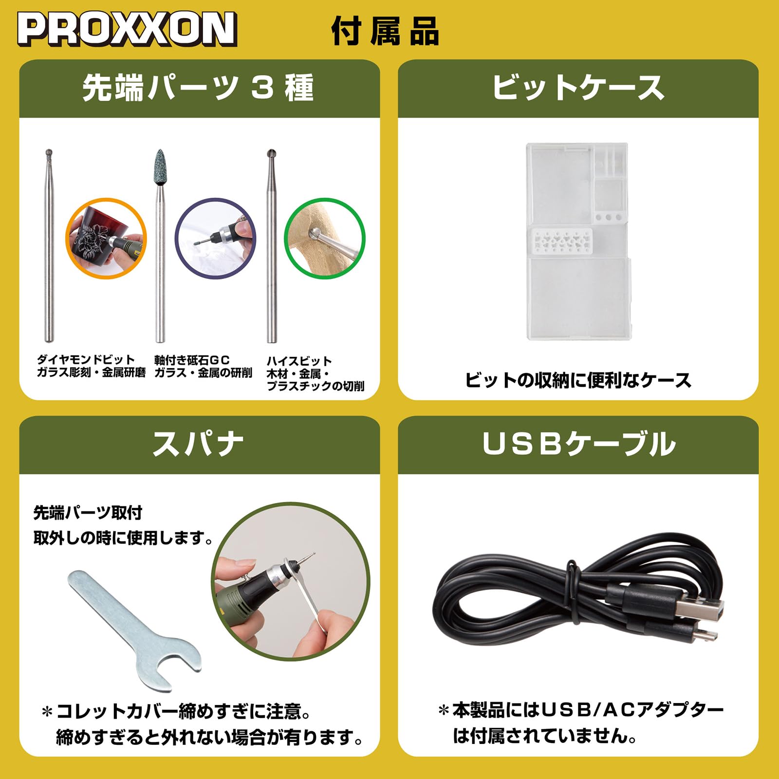 Amazon | プロクソン(PROXXON) ミニルーター MM10 収納ケース