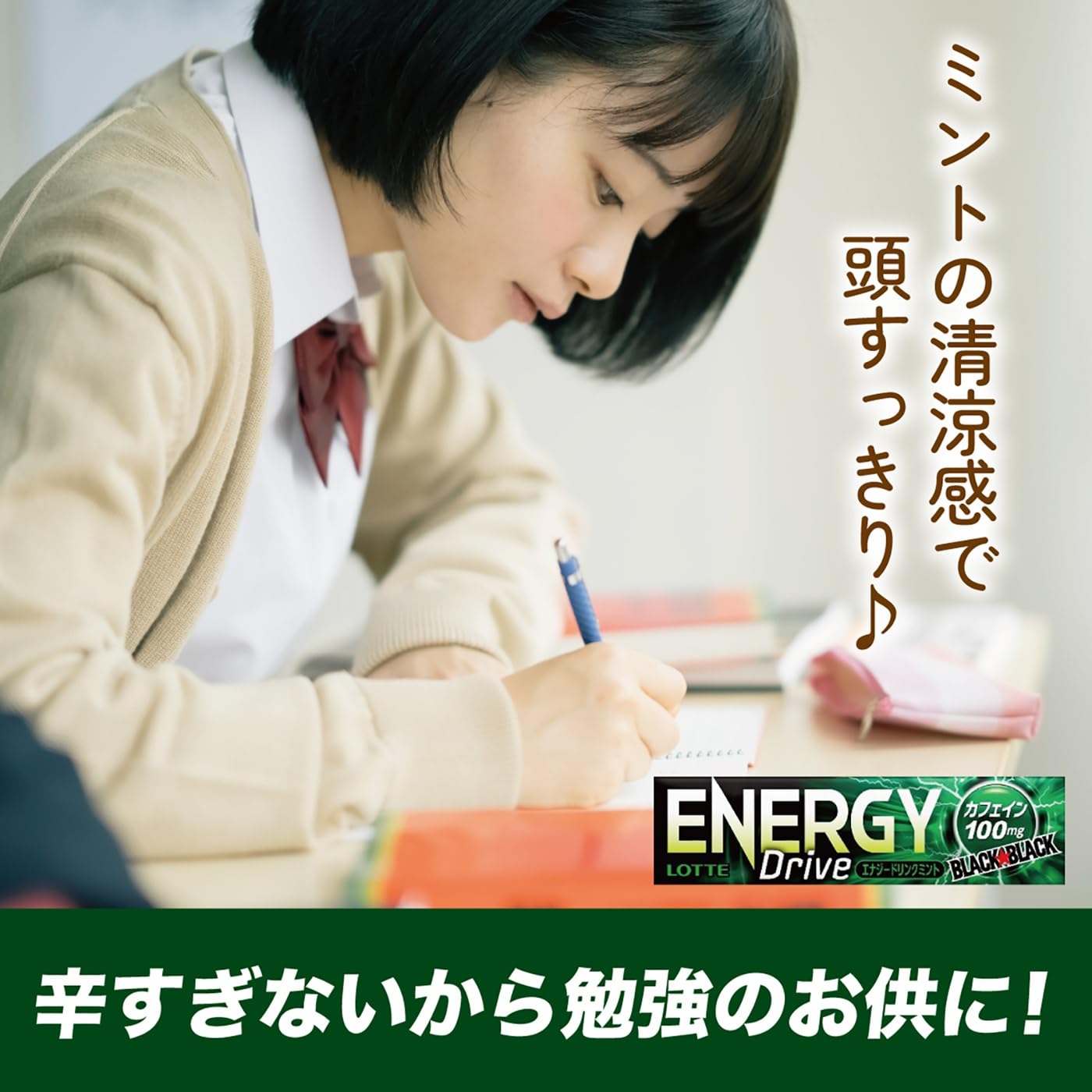 Amazon.co.jp: ロッテ ブラックブラック エナジードライブ 9枚 : 食品