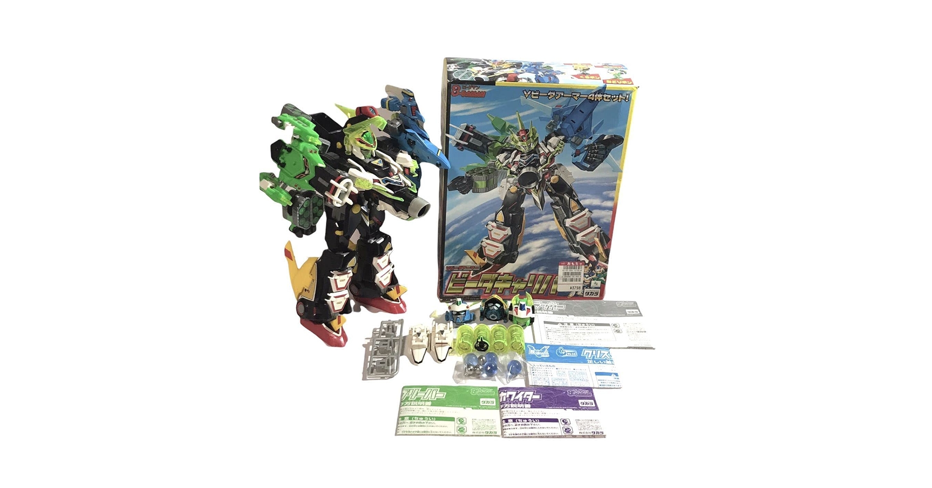 Ｖビーダアーマー　ビーダキャリバー Amazon | 稀少品 Vビーダアーマー ビーダキャリバー Bビーダマン