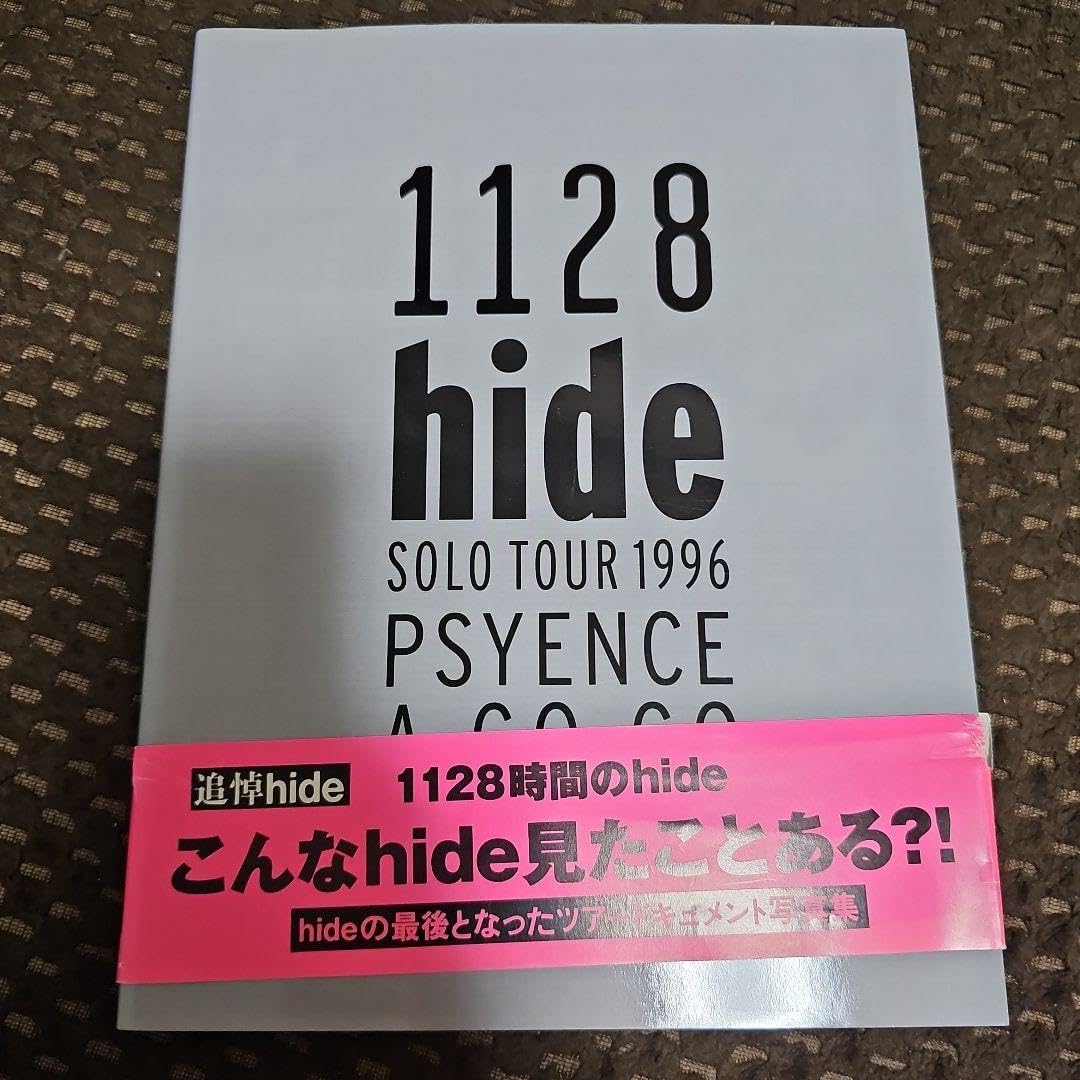 Amazon.co.jp: XJAPAN hide 写真集 : ドラッグストア 