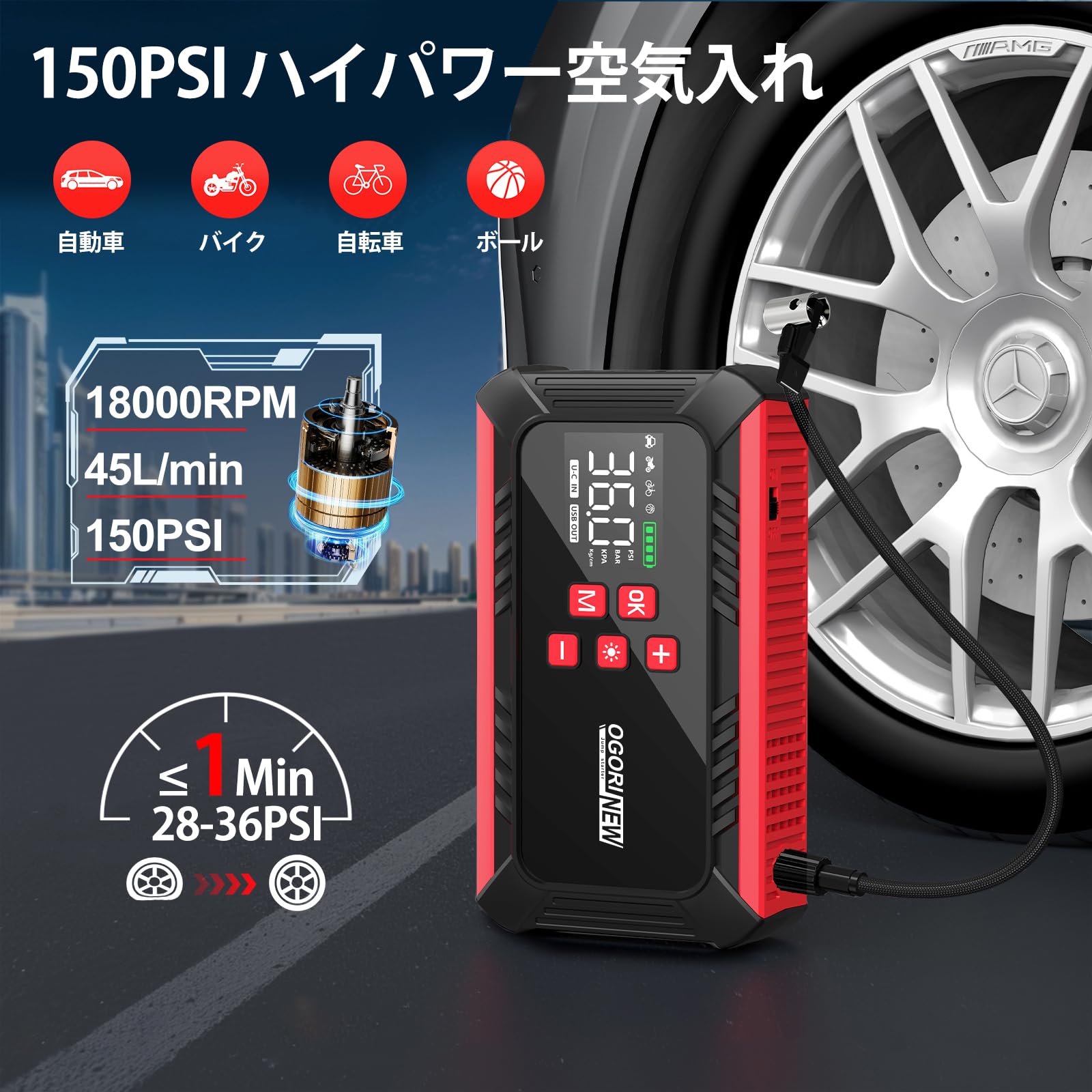 Amazon | 8000Aジャンプスターター 空気入れ付き 26800mAh大容量 12V車