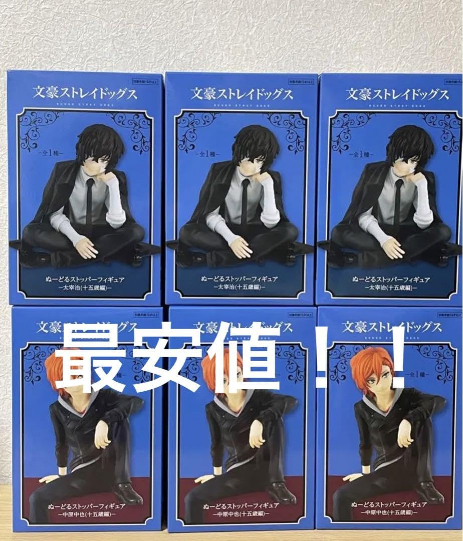 Amazon.co.jp: 文豪ストレイドッグス ぬーどるストッパーフィギュア