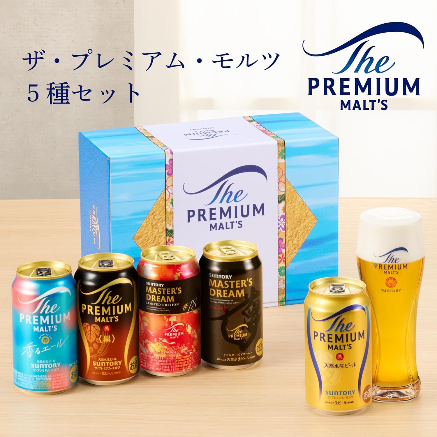 早い者勝ち！晴れ風、プレモル、マスターズドリーム、サントリー生など93本セット DMA3S ザ・プレミアム・モルツ 「夢」マスターズドリーム ダブル