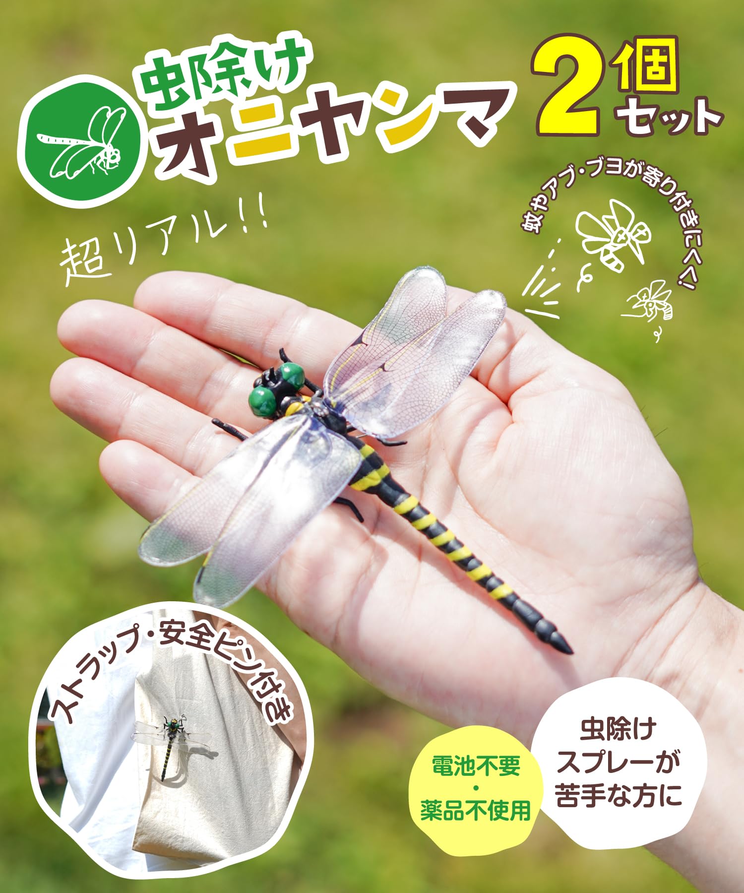 【たか】 ストラップ10個 + 安全ピン20個セット アクト とんぼ模型 たか】 ストラップ10個 + 安全ピン20個セット アクト とんぼ模型