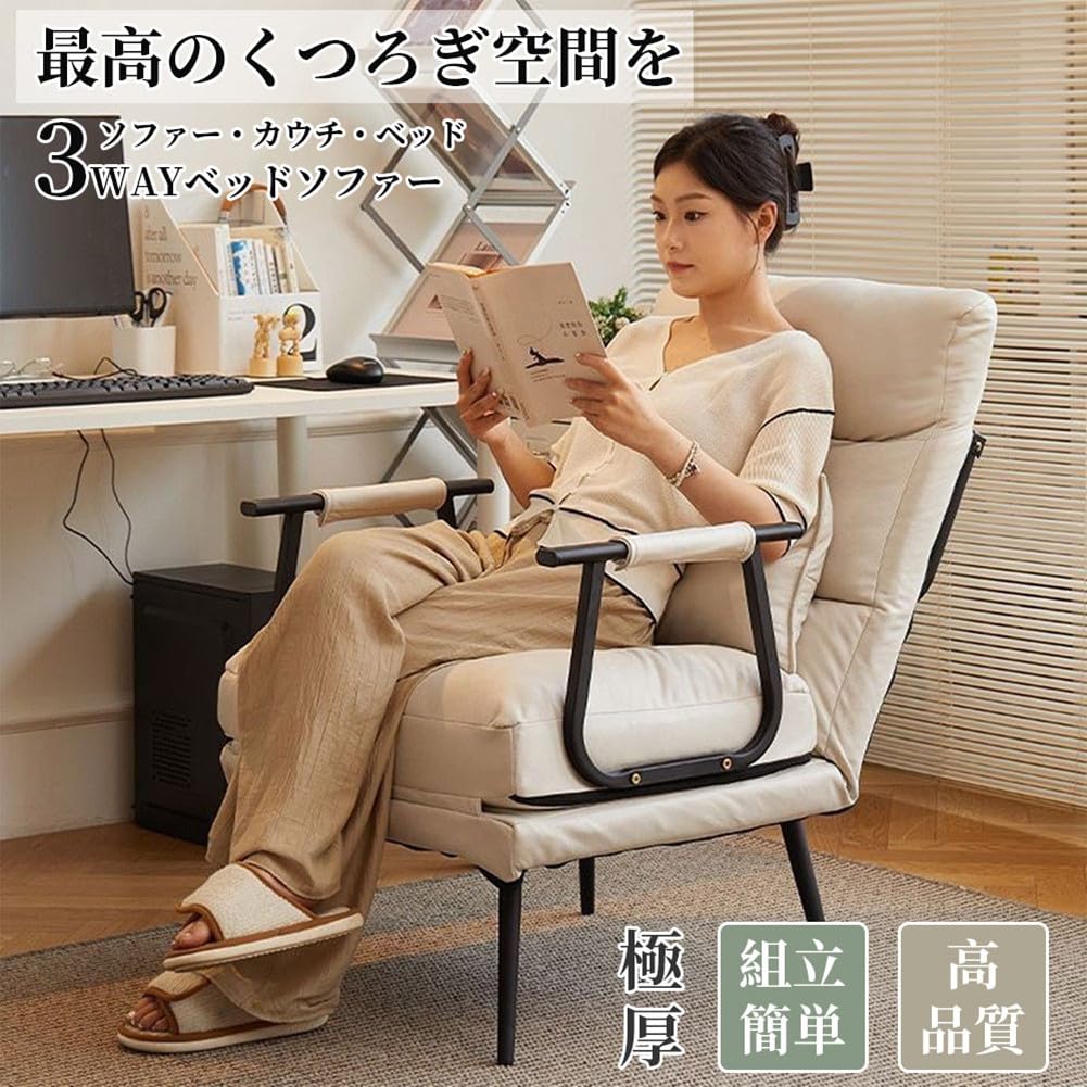 Amazon｜ソファーベッド 折りたたみソファー 1人掛け コンパクト