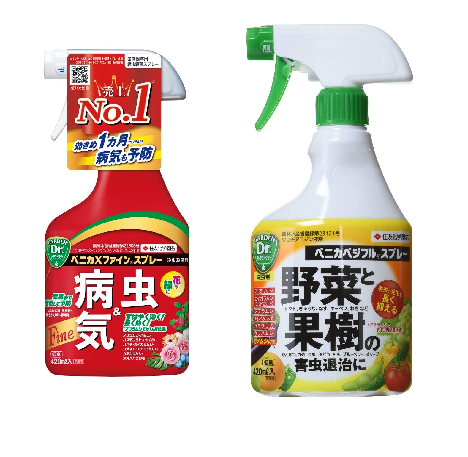 Amazon.co.jp: 【セット買い】住友化学園芸 殺虫剤 ベニカベジフル