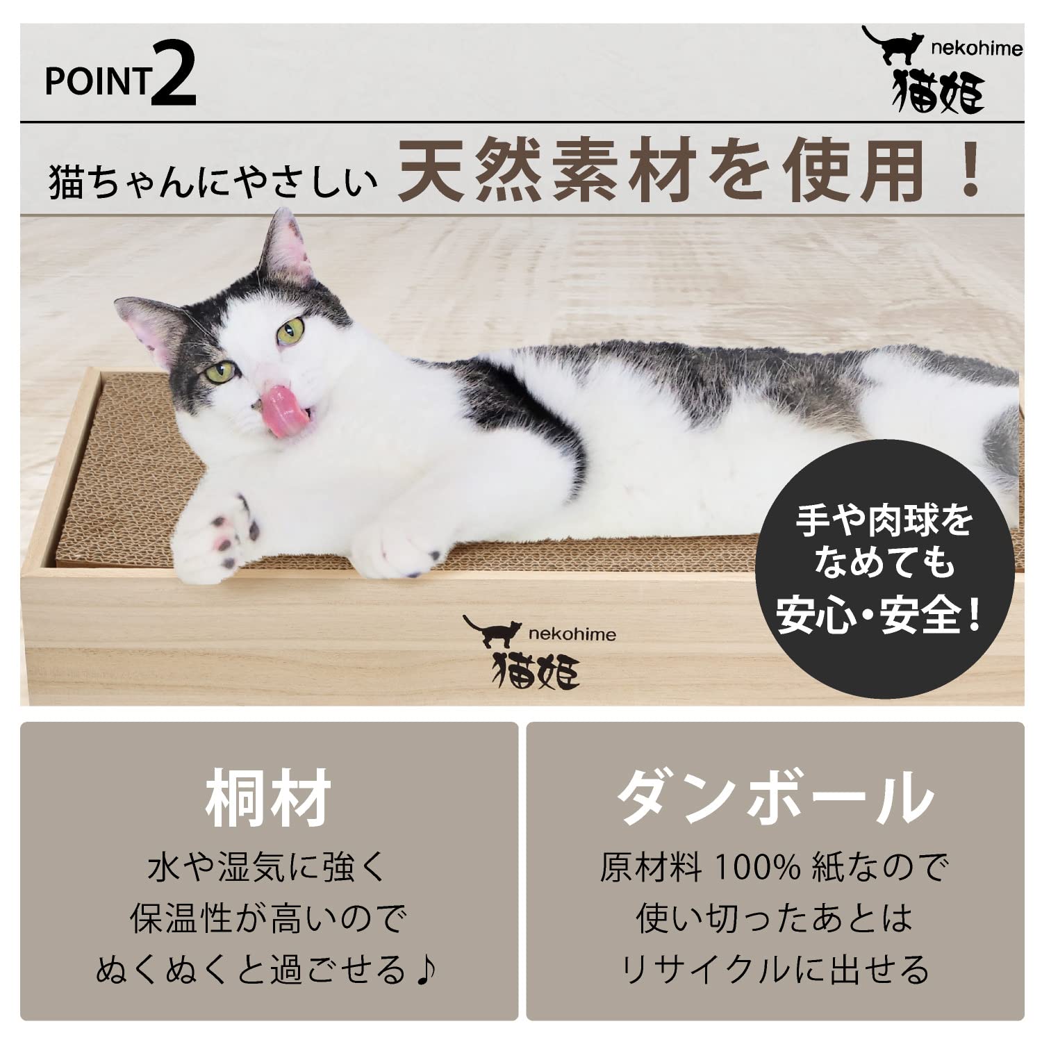Amazon | 猫姫（nekohime）猫 つめとぎ【子猫~大型 選べる3サイズ】爪