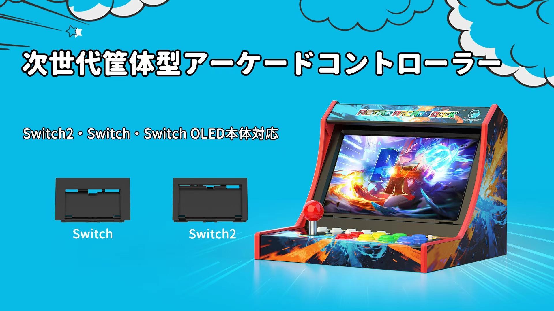 Amazon.co.jp: Nintendo Switch 2 対応 コントローラー 筐体型