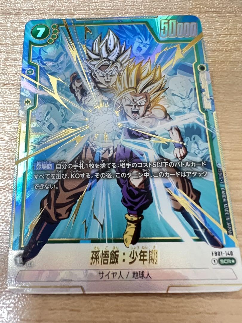 Amazon.co.jp: ドラゴン ボ ールフュージョンワールド 孫悟飯 少年期 