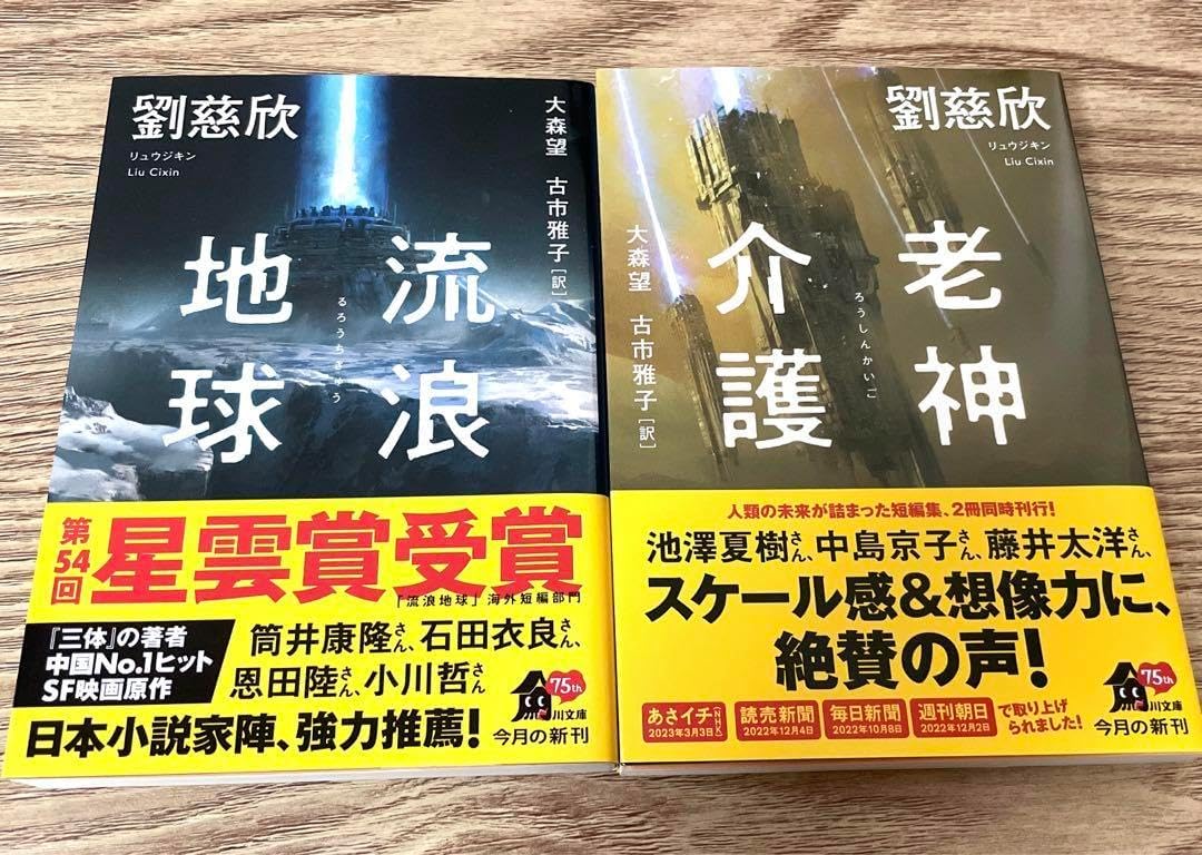 ハリーポッター4冊 ハリー・ポッターと炎のゴブレット: Harry Potter and the