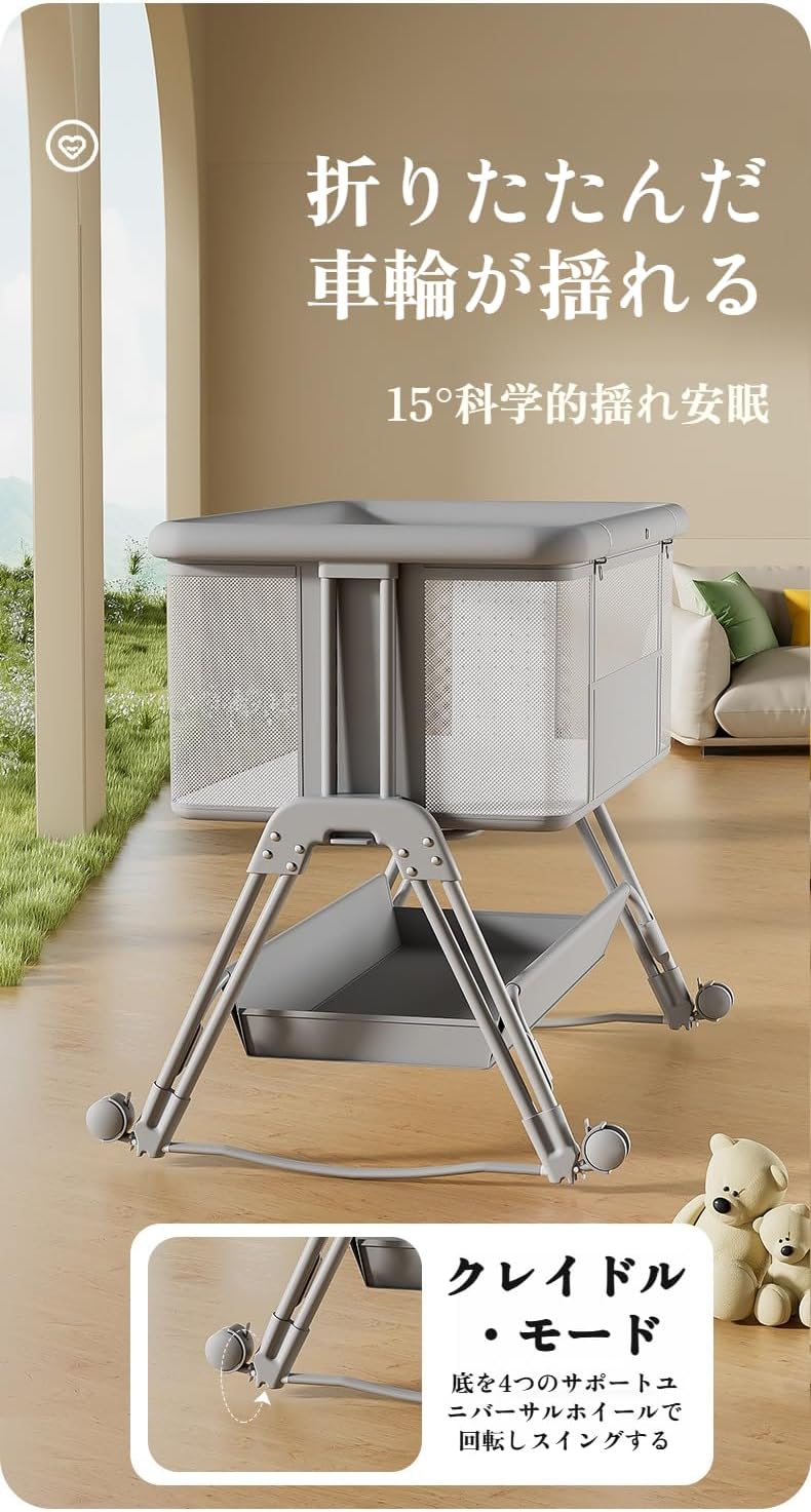 多機能ベビーベッド 高さ調節6段階 折りたたみ 添い寝 ゆりかご