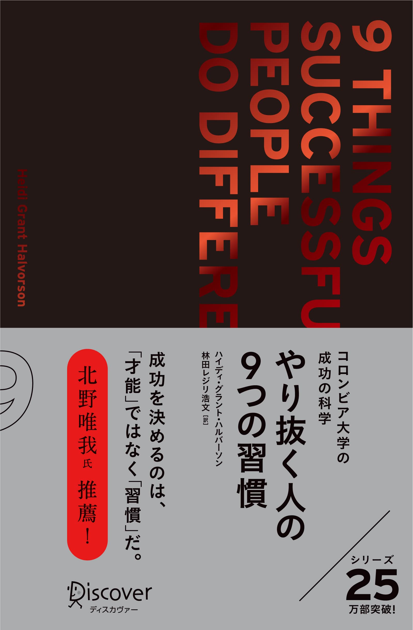 Mental Hacking Series モチベーション維持プログラム（CD） Amazon.co.jp: Heidi Grant Halvorson Ph.D: 本