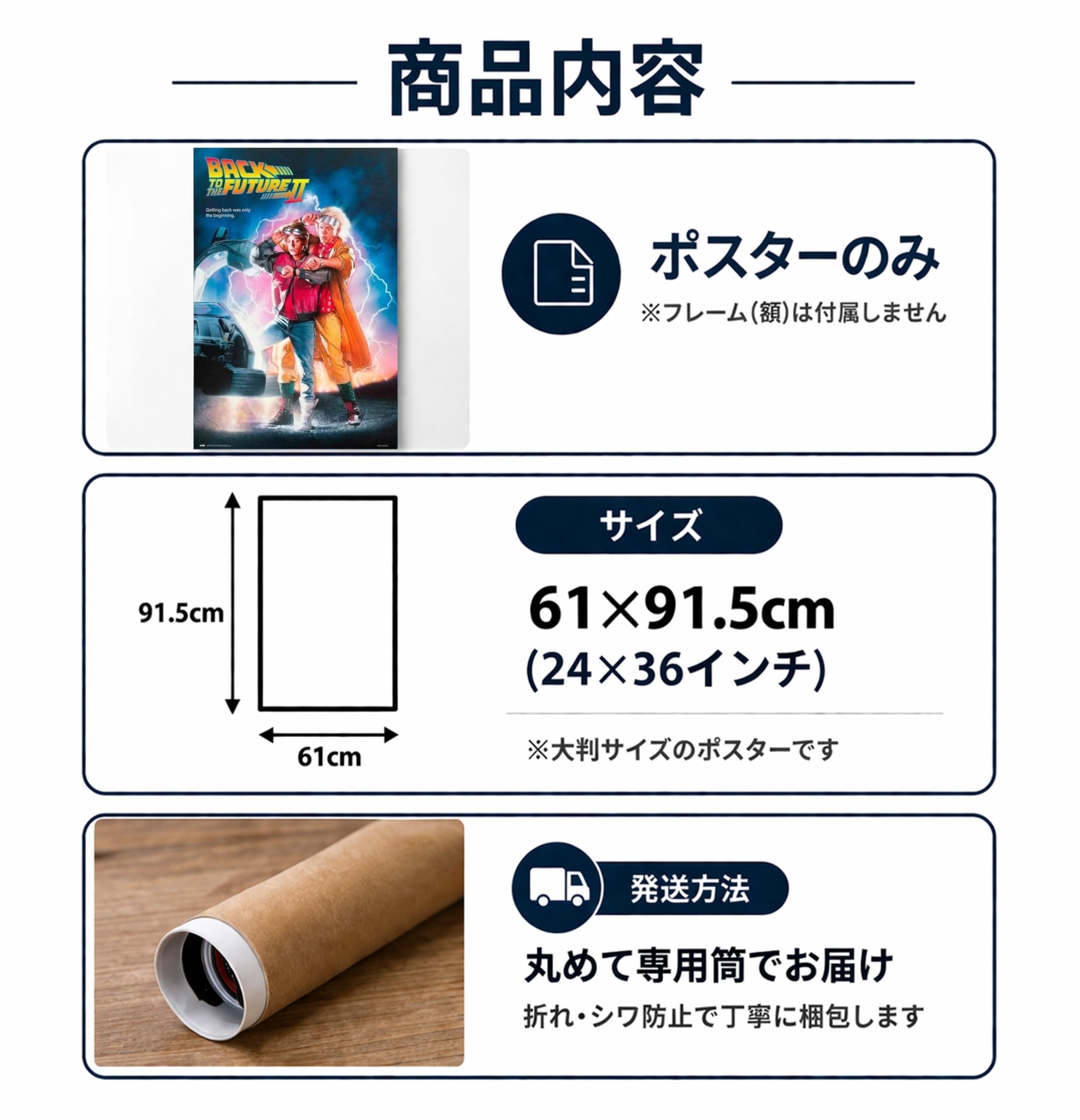 Amazon.co.jp: 映画ポスター バックトゥザフューチャー 2 Back To The