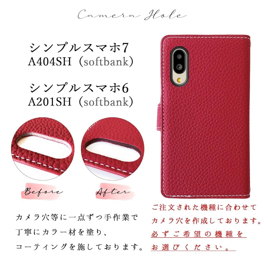 Amazon.co.jp: シンプルスマホ7 A404SH シンプルスマホ6 A201SH