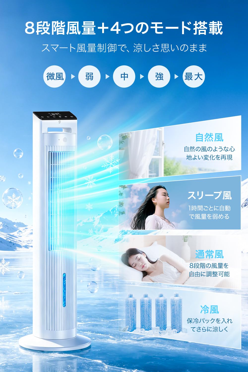 Amazon | タワー冷風機 冷風扇 強力 【2026年夏モデル&パワフル冷却