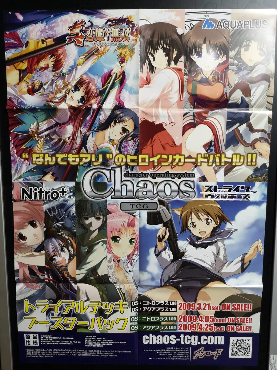 Amazon.co.jp: B2 販促ポスター Chaos TCG アクアプラス/ニトロプラス