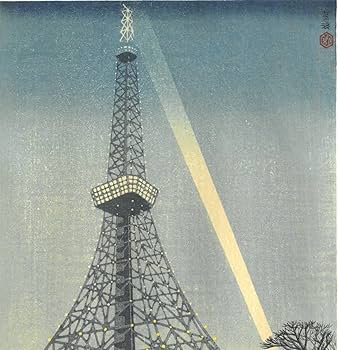 笠松紫浪 作 自刻摺木版画 『東京大学風景』 シリーズ6点 複製印刷 笠松紫浪 作 自刻摺木版画 『東京大学風景』 シリーズ6点 複製印刷